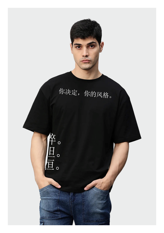 Chinese Wordplay Oversized T-Shirt