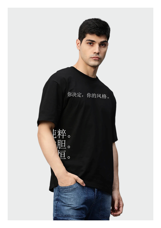 Chinese Wordplay Oversized T-Shirt