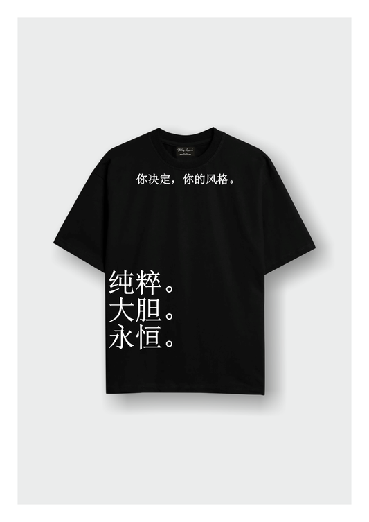 Chinese Wordplay Oversized T-Shirt